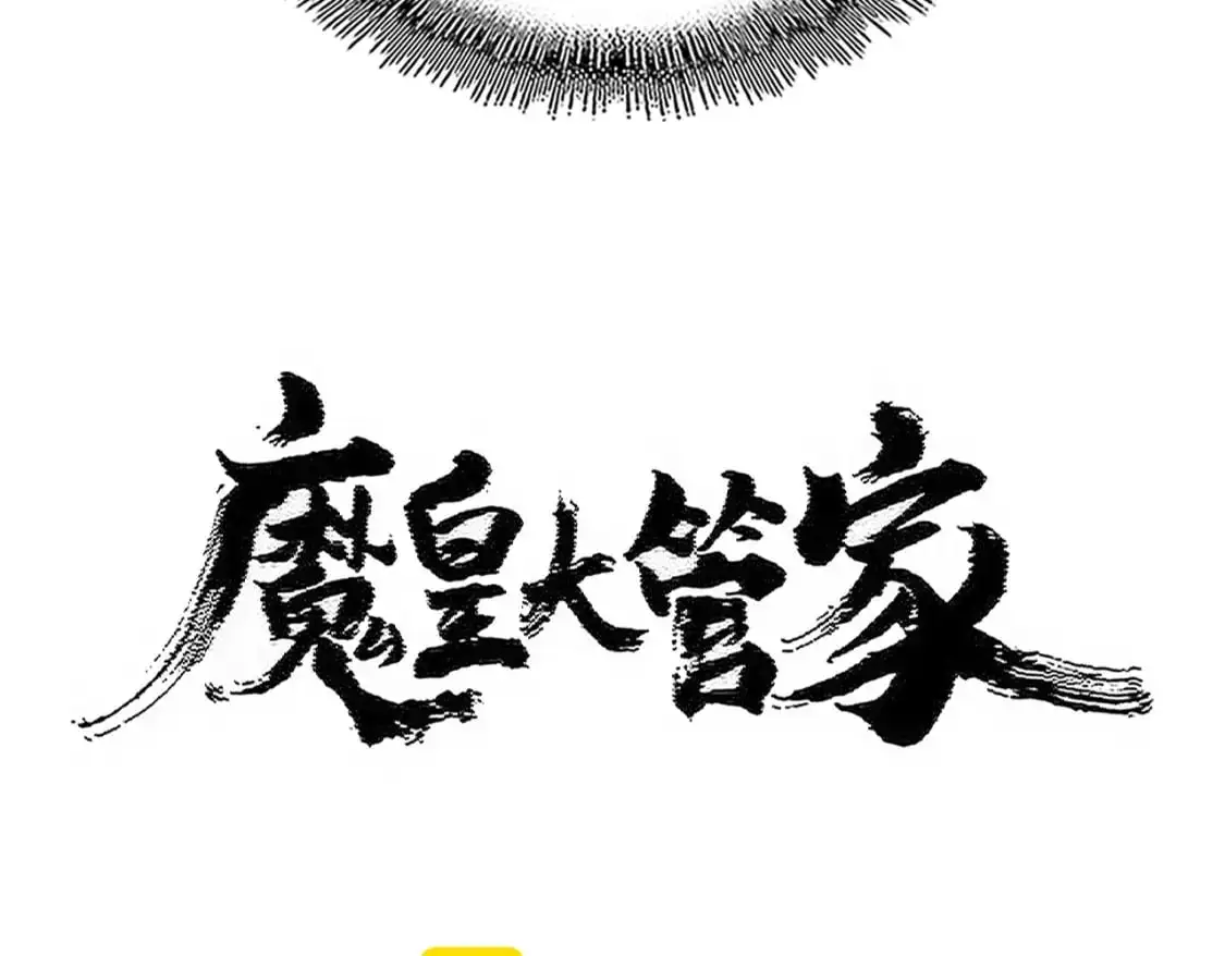 第480话 麒麟真身7