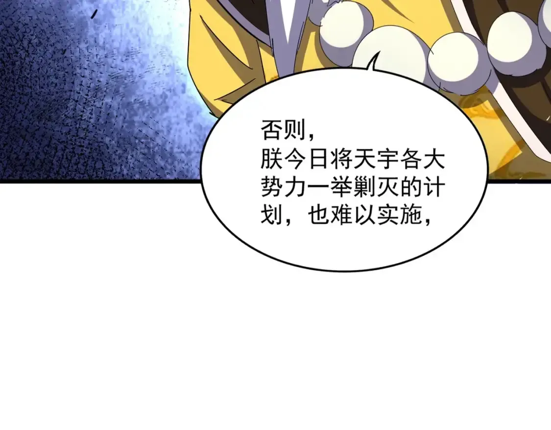 第509话 朕不会输25