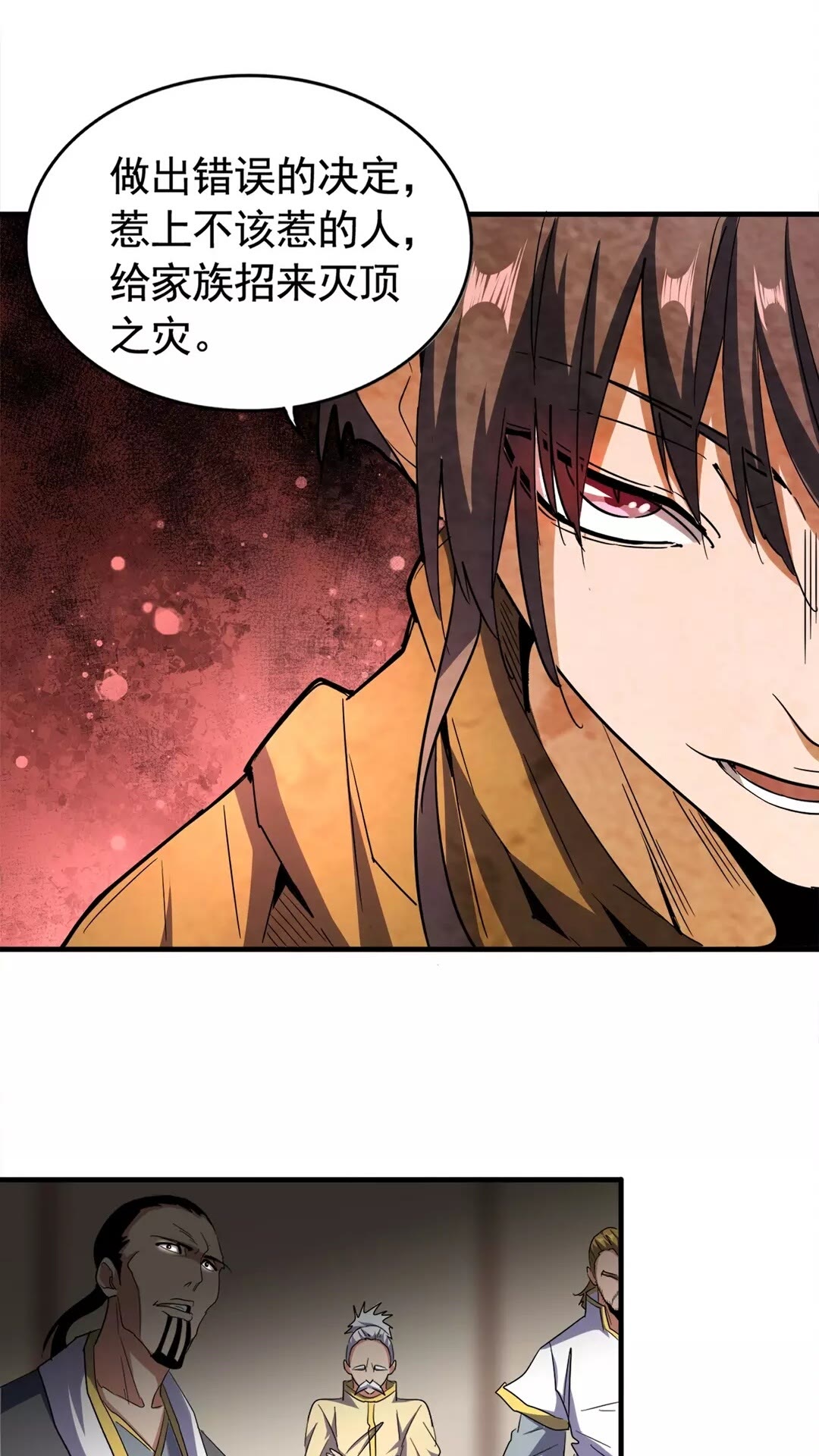 第106话 你们傻吧32