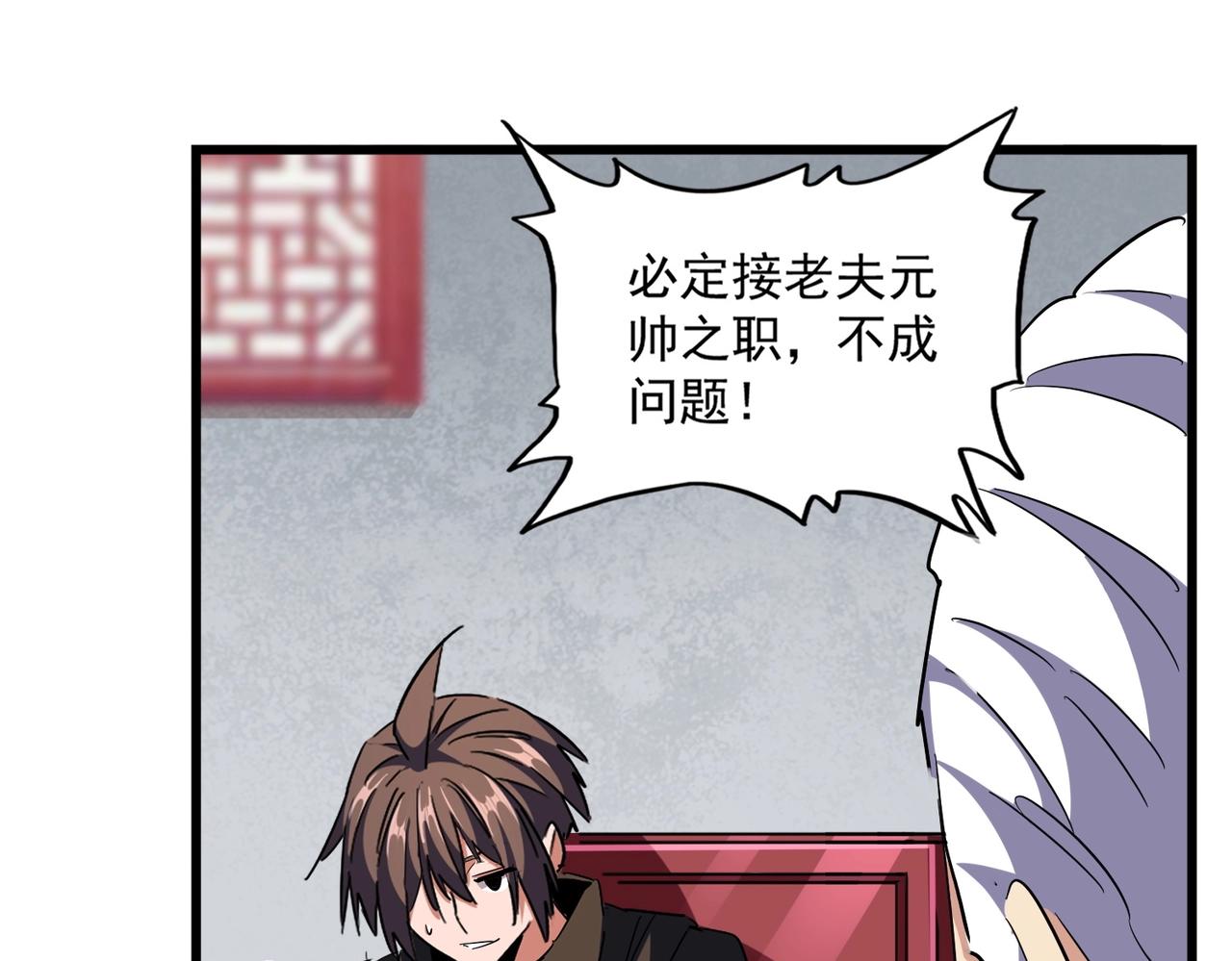 第300话 参军？81