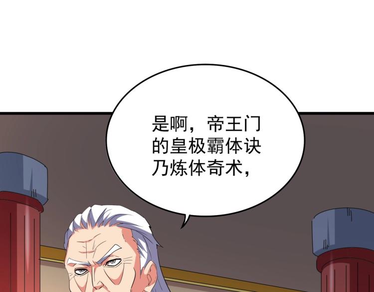 第208话 屠魔令38