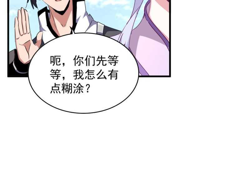 第154话 你拆我家？18