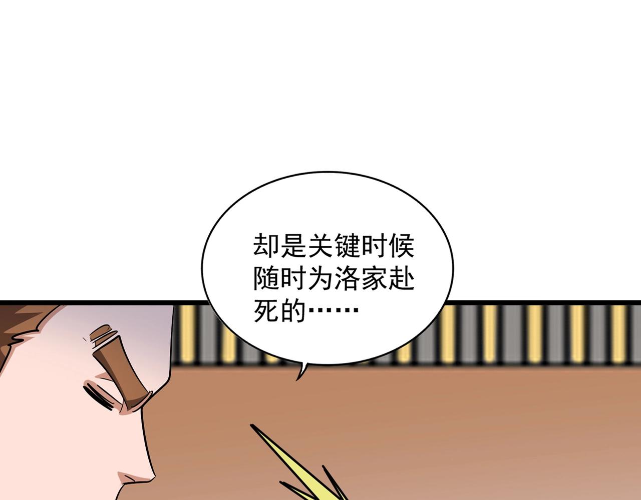第292话 太慢啦18