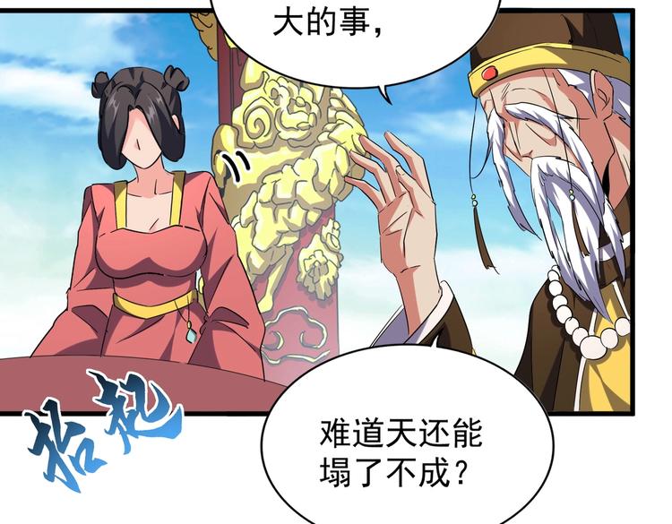 第206话 我们走!109