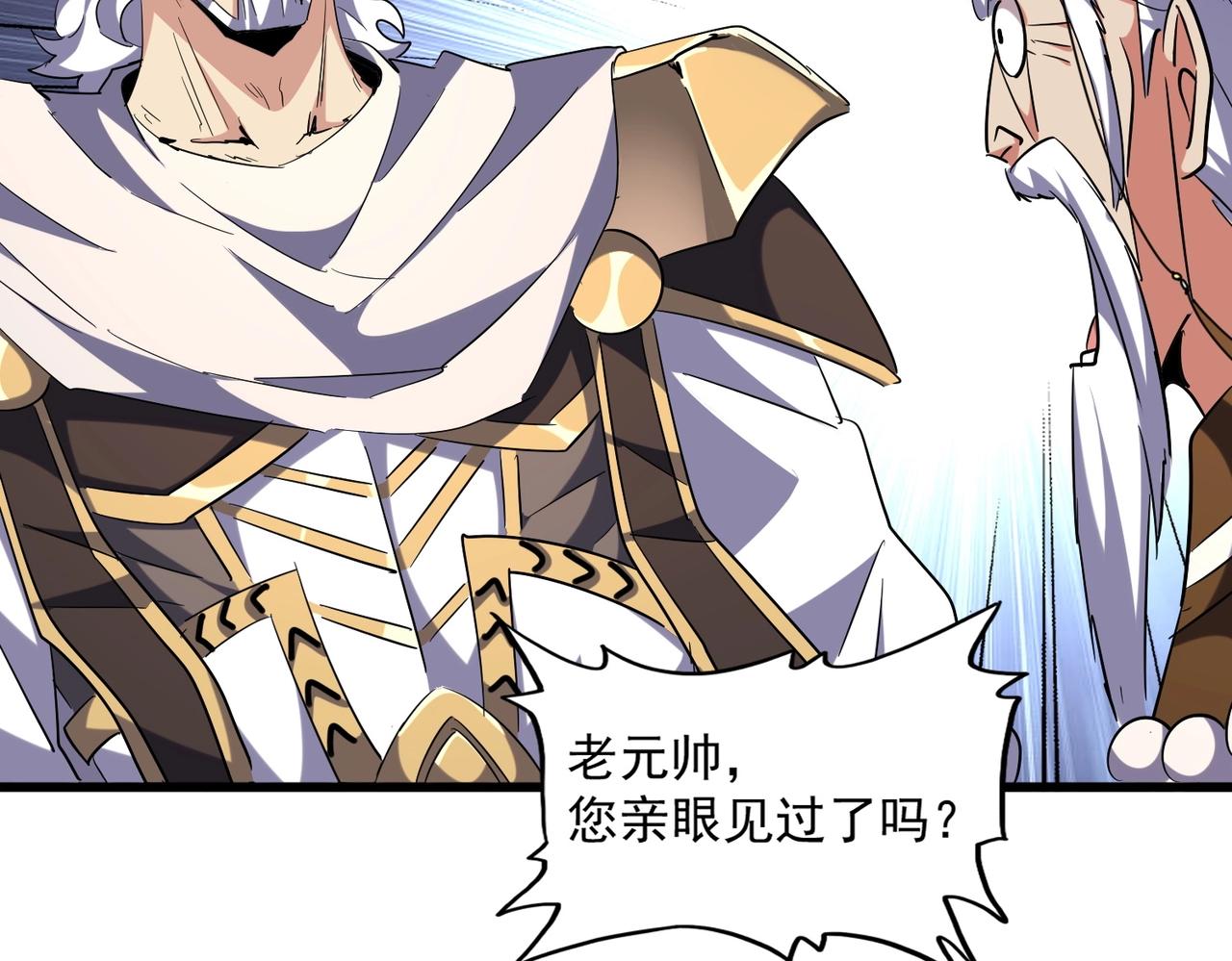 第250话 信口雌黄！18