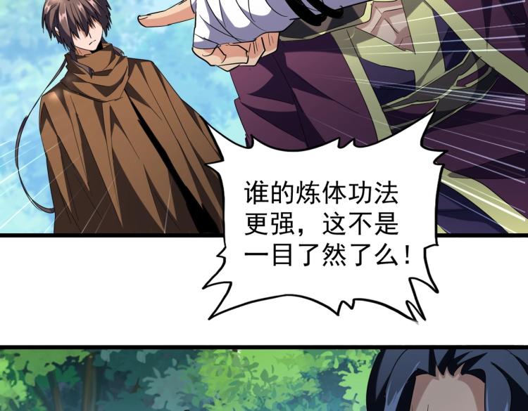 第214话 下套30