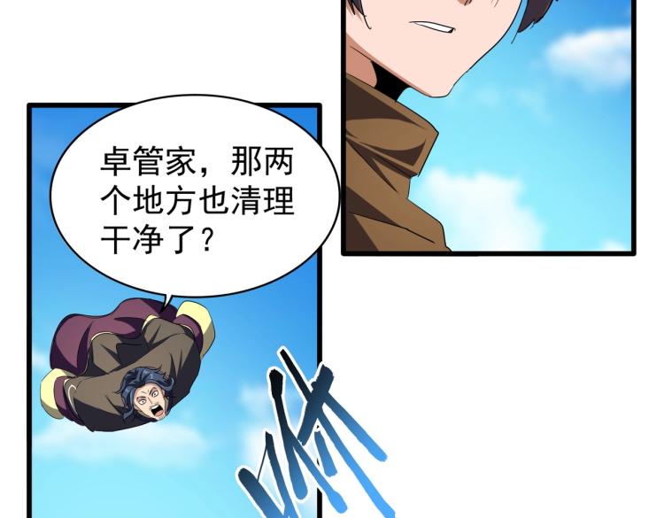 第211话 他在靠近了87