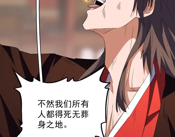 第196话 魔王的压迫感...3