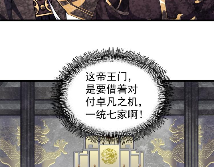 第219话 屠魔令29