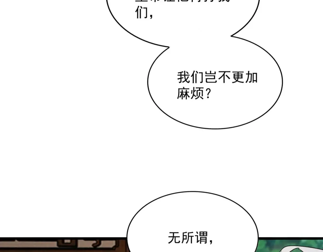 第500话 管家的职责25