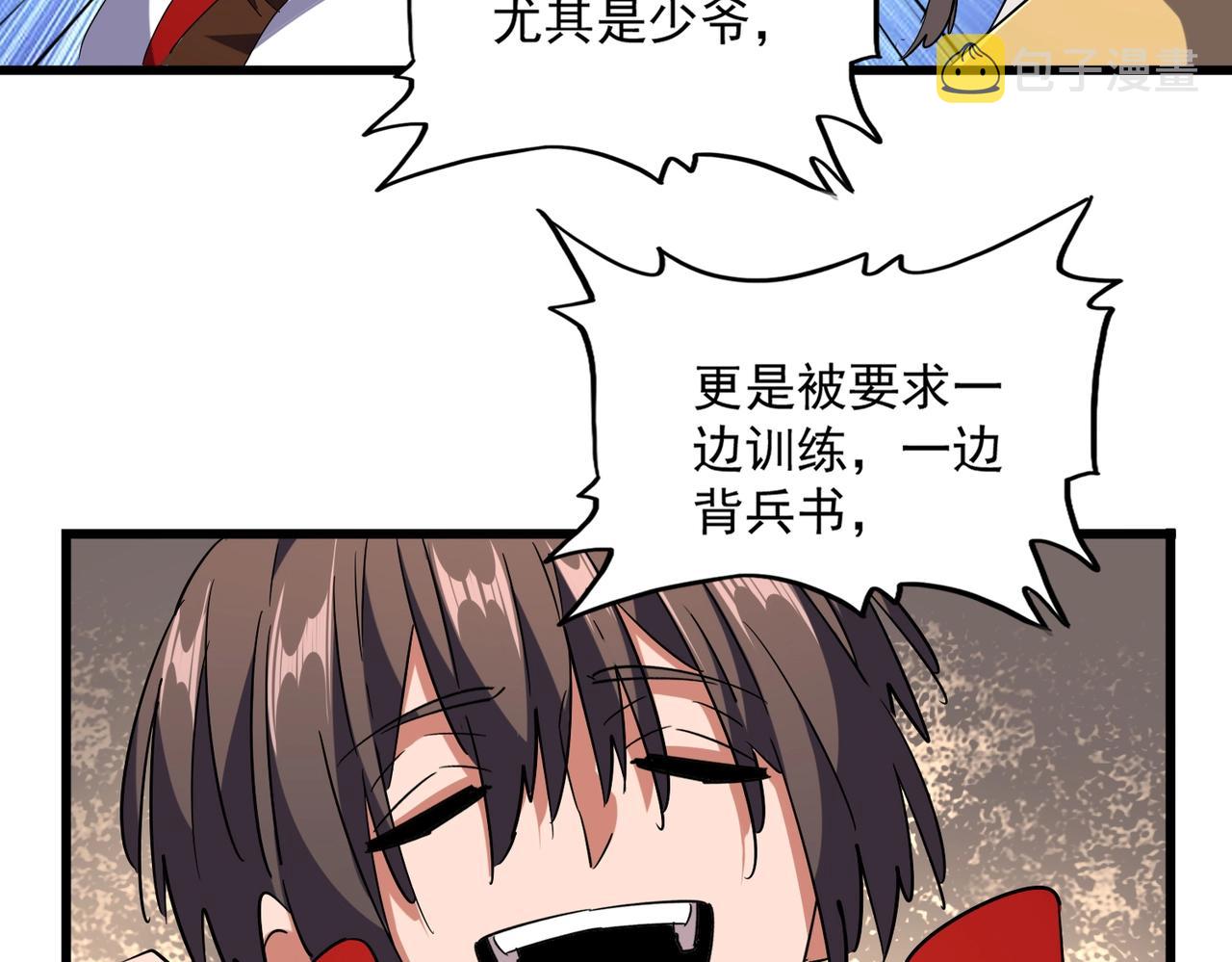 第233话 洛家全员奥斯卡奖91