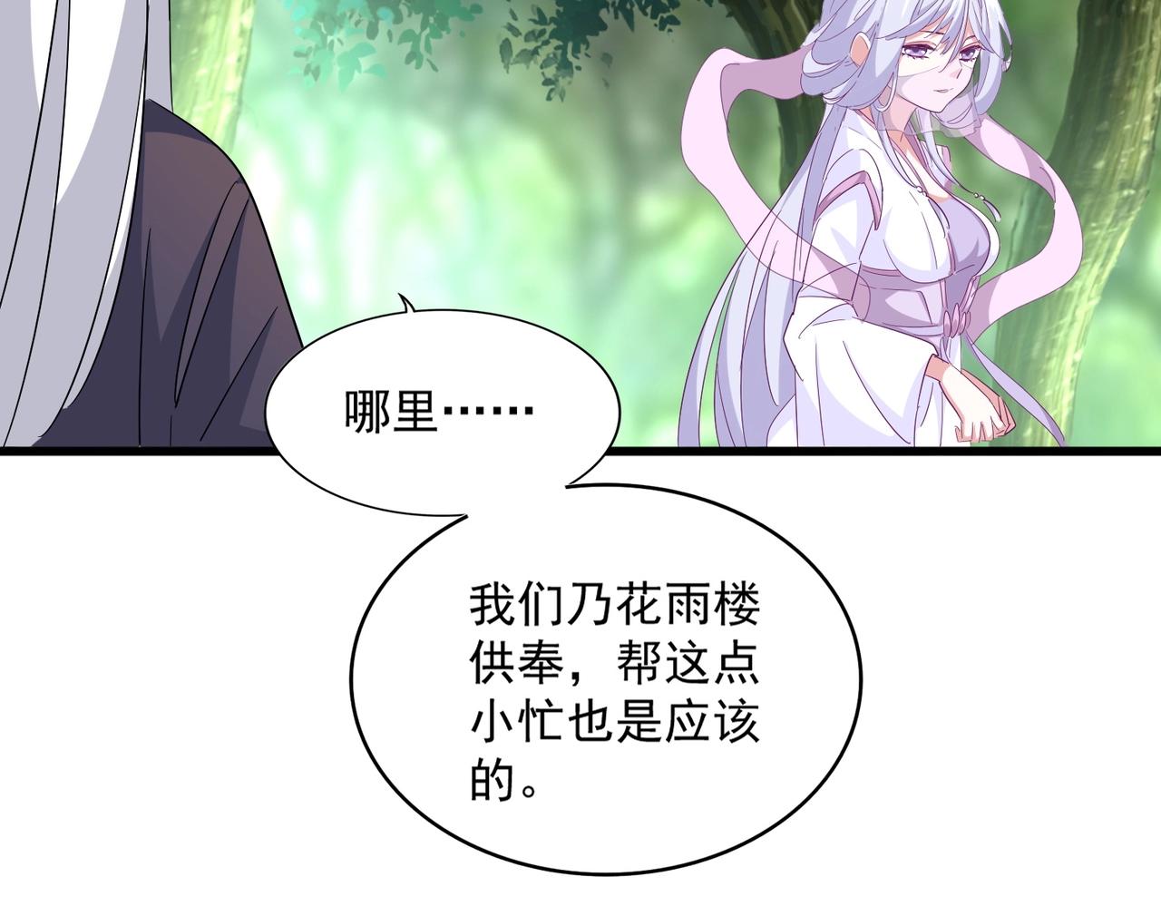 第287话 七家之龙27