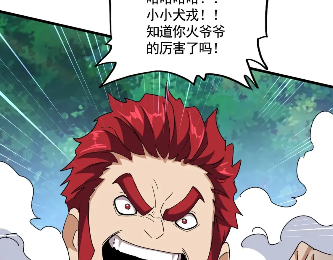 第495话 老对手50