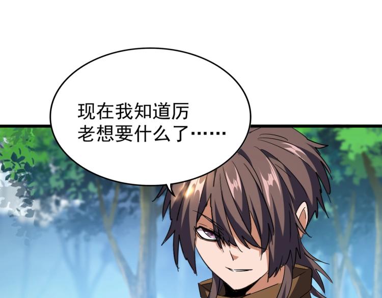 213话 抢你功法！104