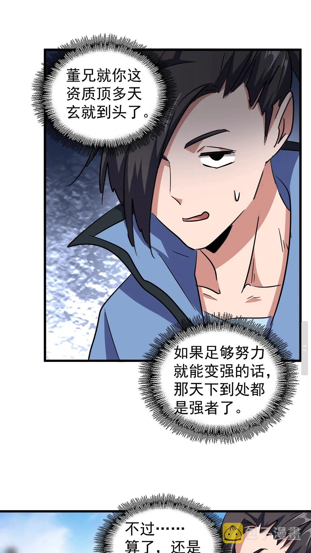 第126话 拜会花雨楼22