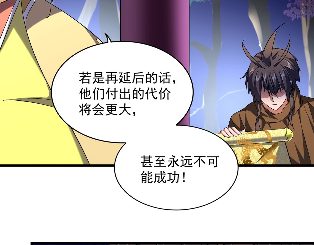 第259话 七家虚实22