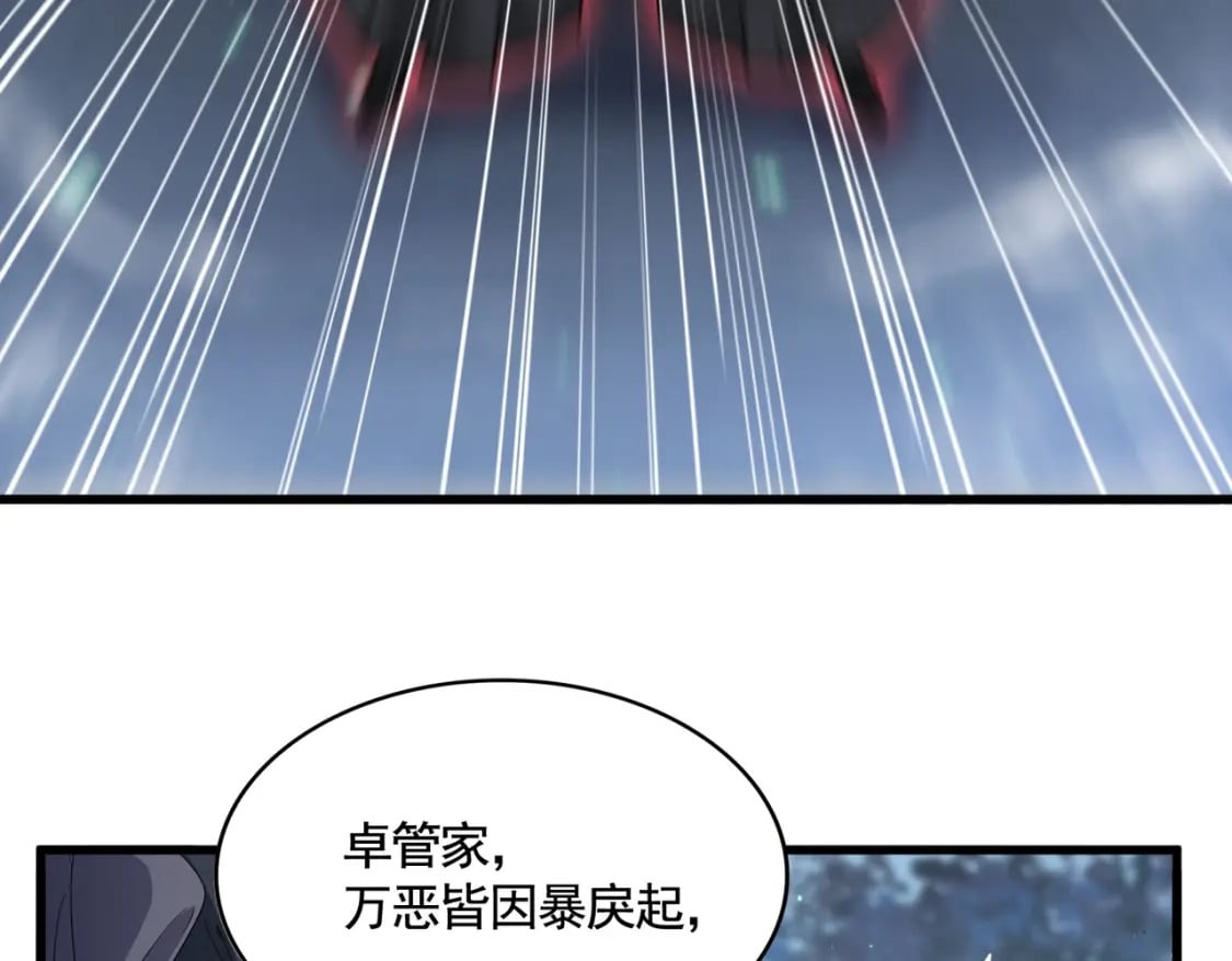 第401话 管家婆*337