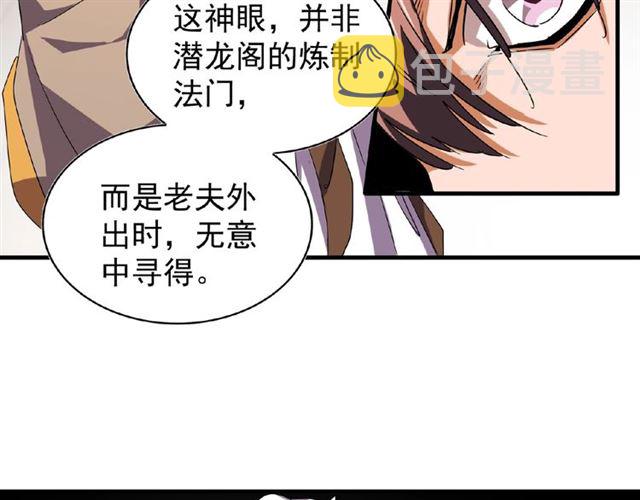 第32话 走近科学之紫雷金眼28