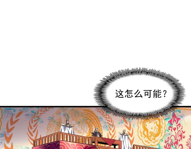 第141话 这小子！89