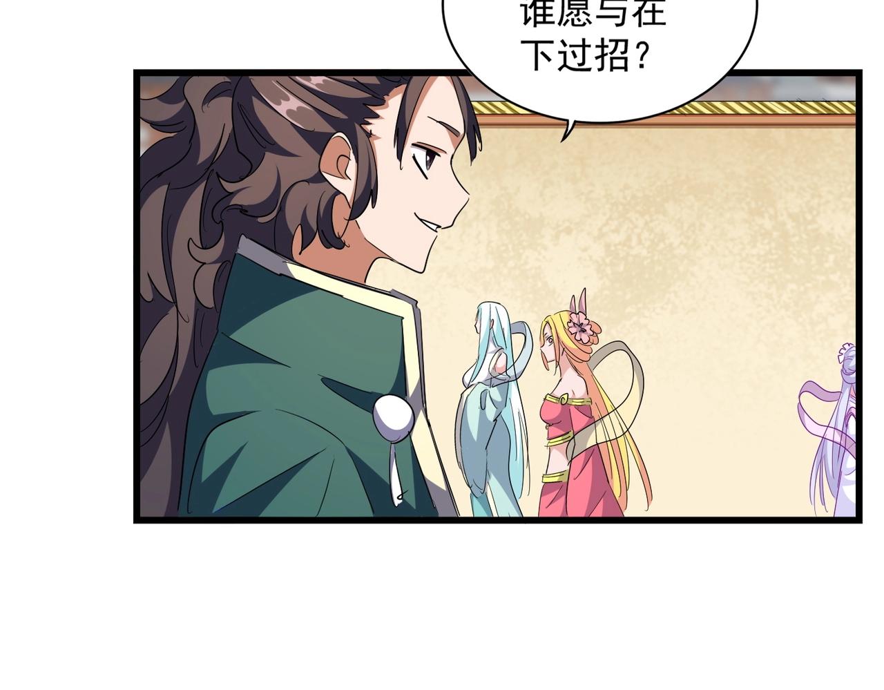 第294话 欺人太甚51
