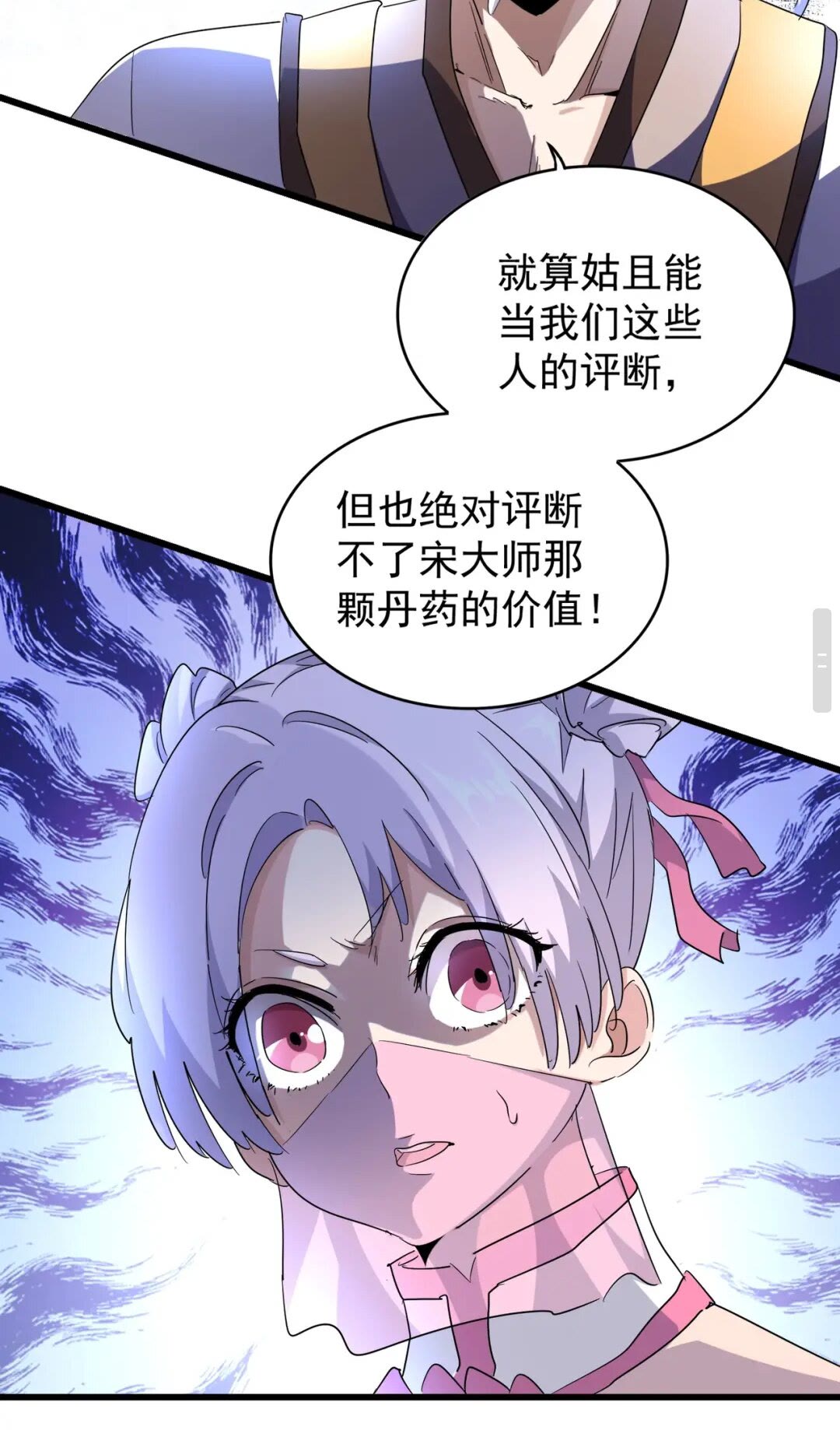 第169话 消失的三品丹37