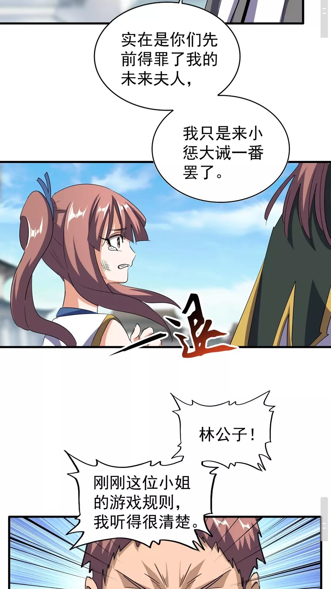 第111话 要不，算我一个？30