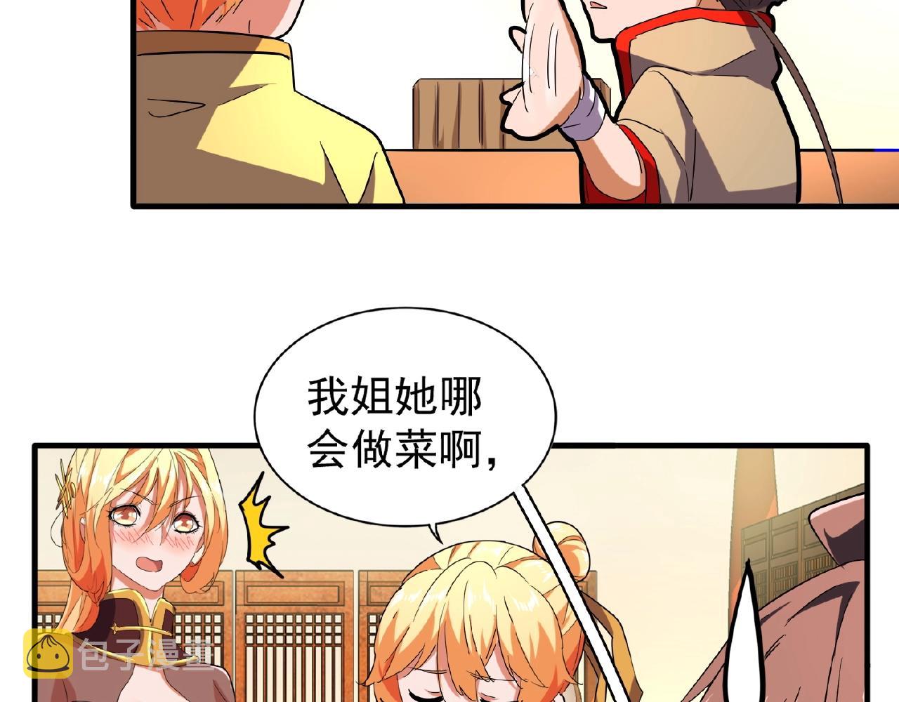 第34话 振金直男与阴谋23