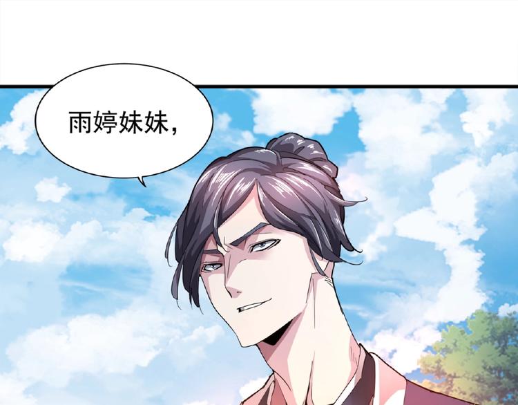 第19话 魔皇老中医（二）3