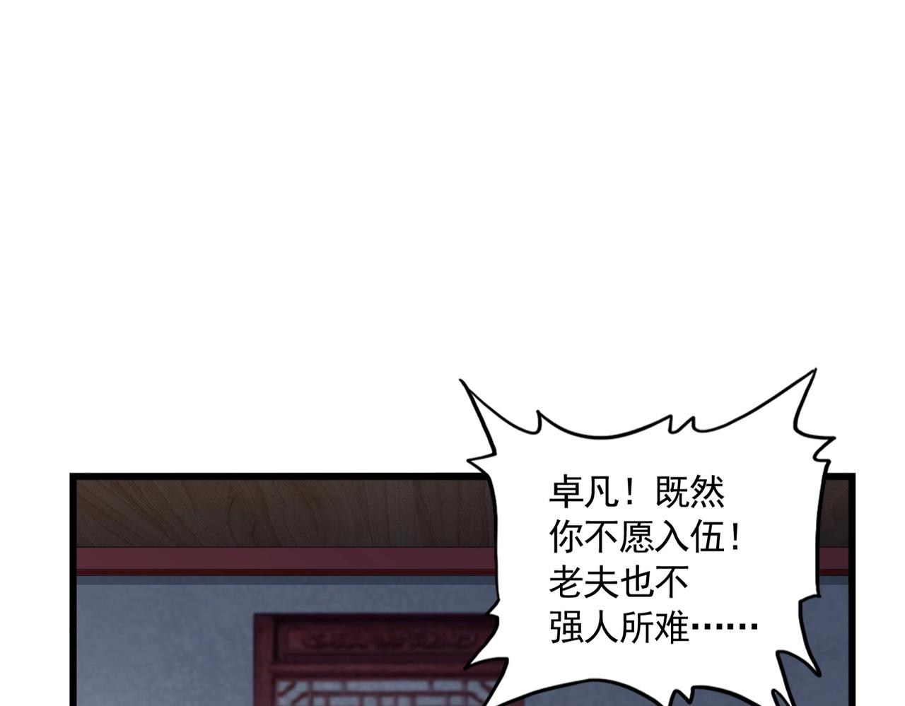 第301话 你走吧卓凡！！42