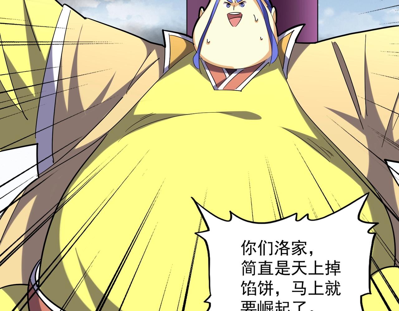 第256话 虚假的天玄境30