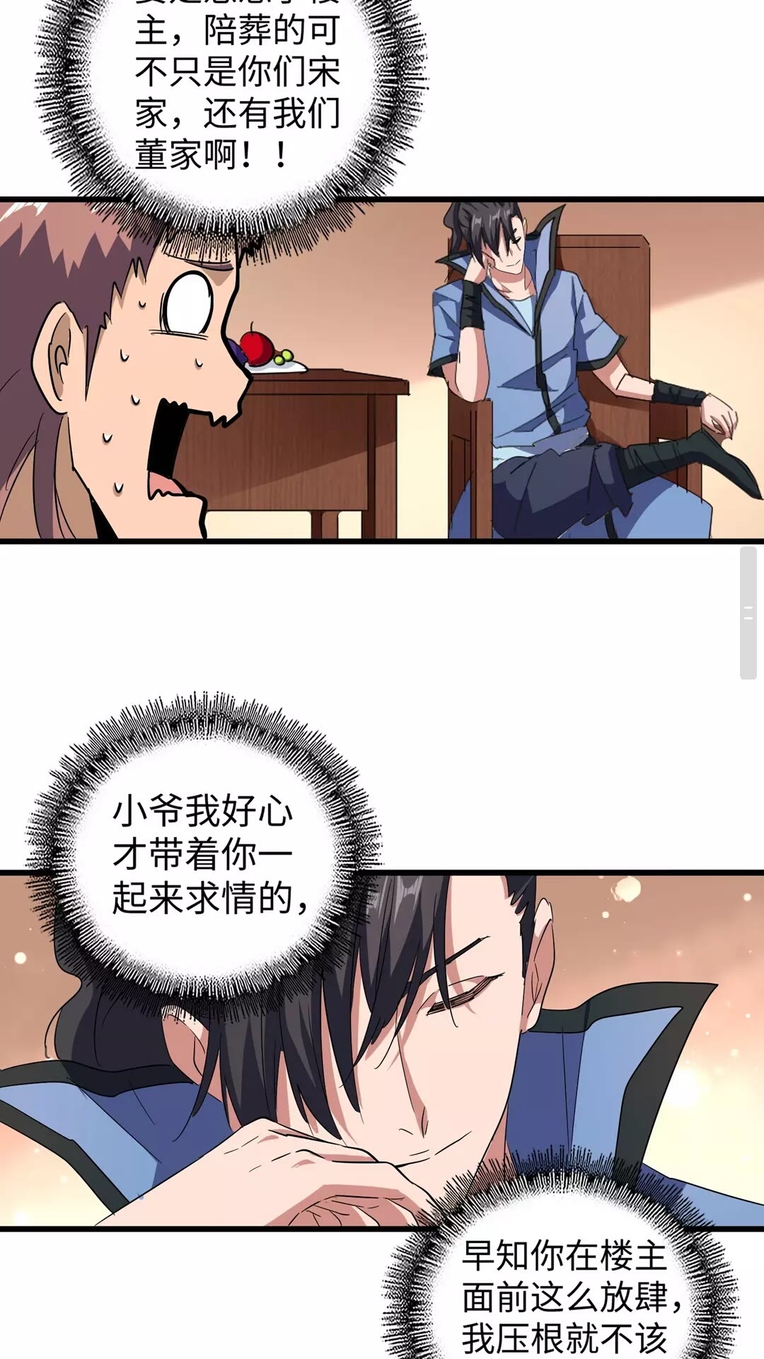 第127话 你在干什么啊！32