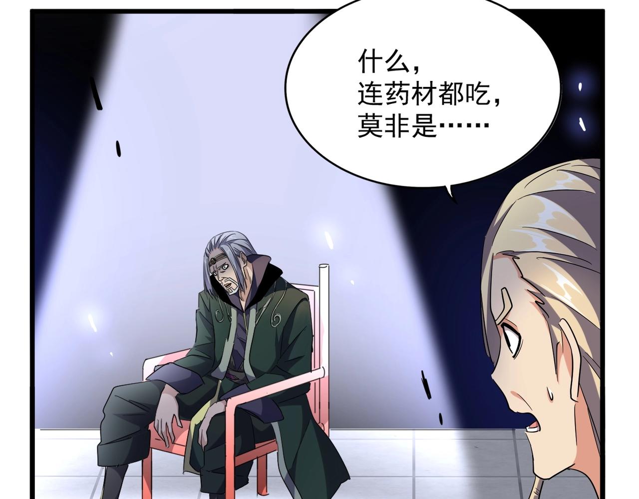第251话 觐见79