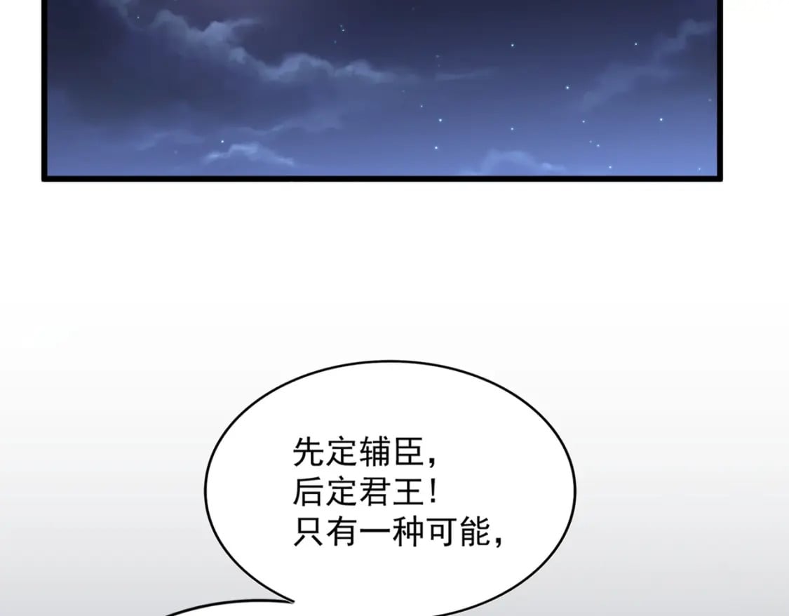 第391话 神叨叨的老登不请自来31