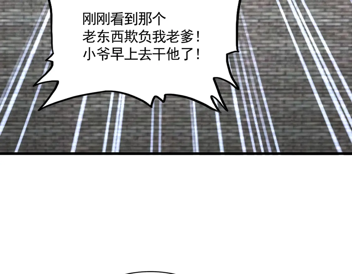第518话 小爷会会你49