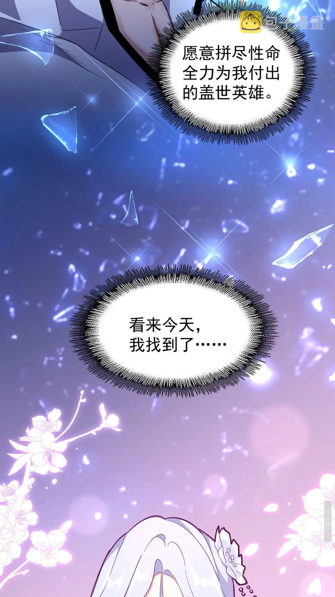 第171 下一轮！分生死吧40