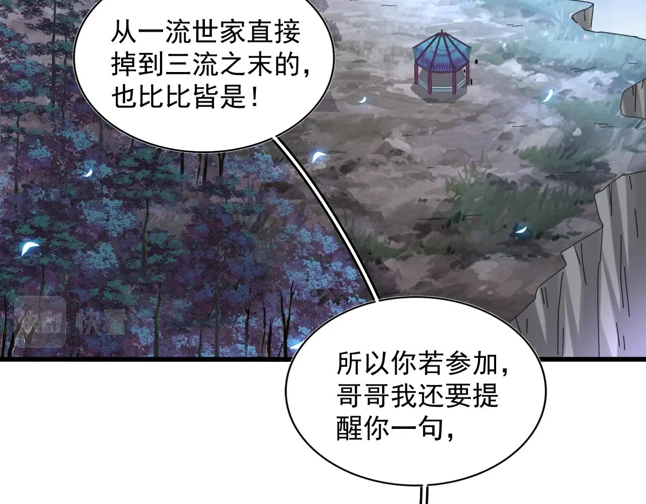第258话 家族排名23