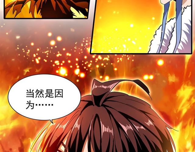 第68话 我是魔鬼啊69