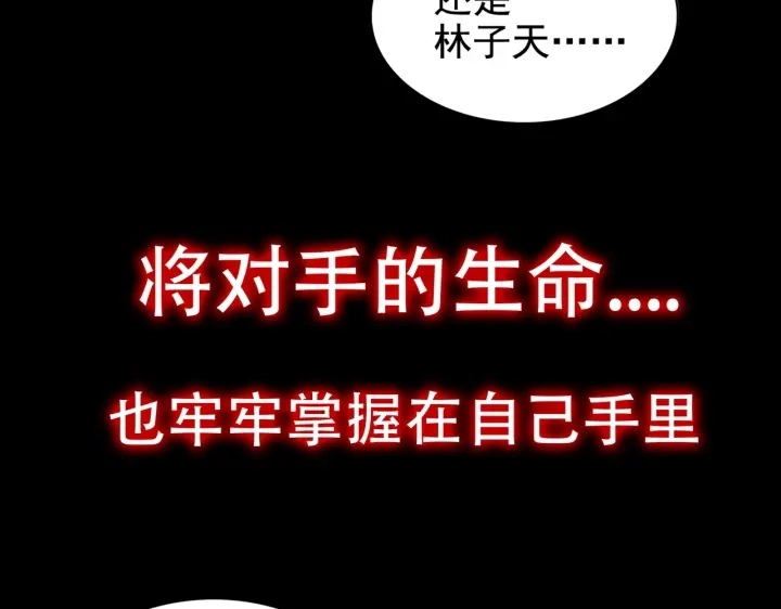 第191话 就你也配！？56
