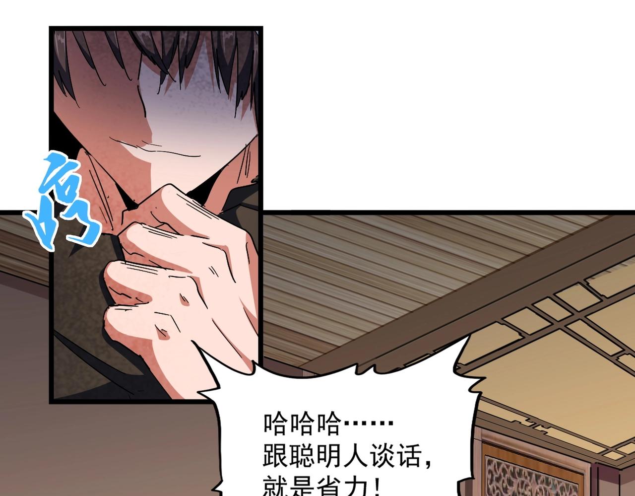 第290话 又见众人20
