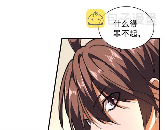 第41话 魔皇的困惑22