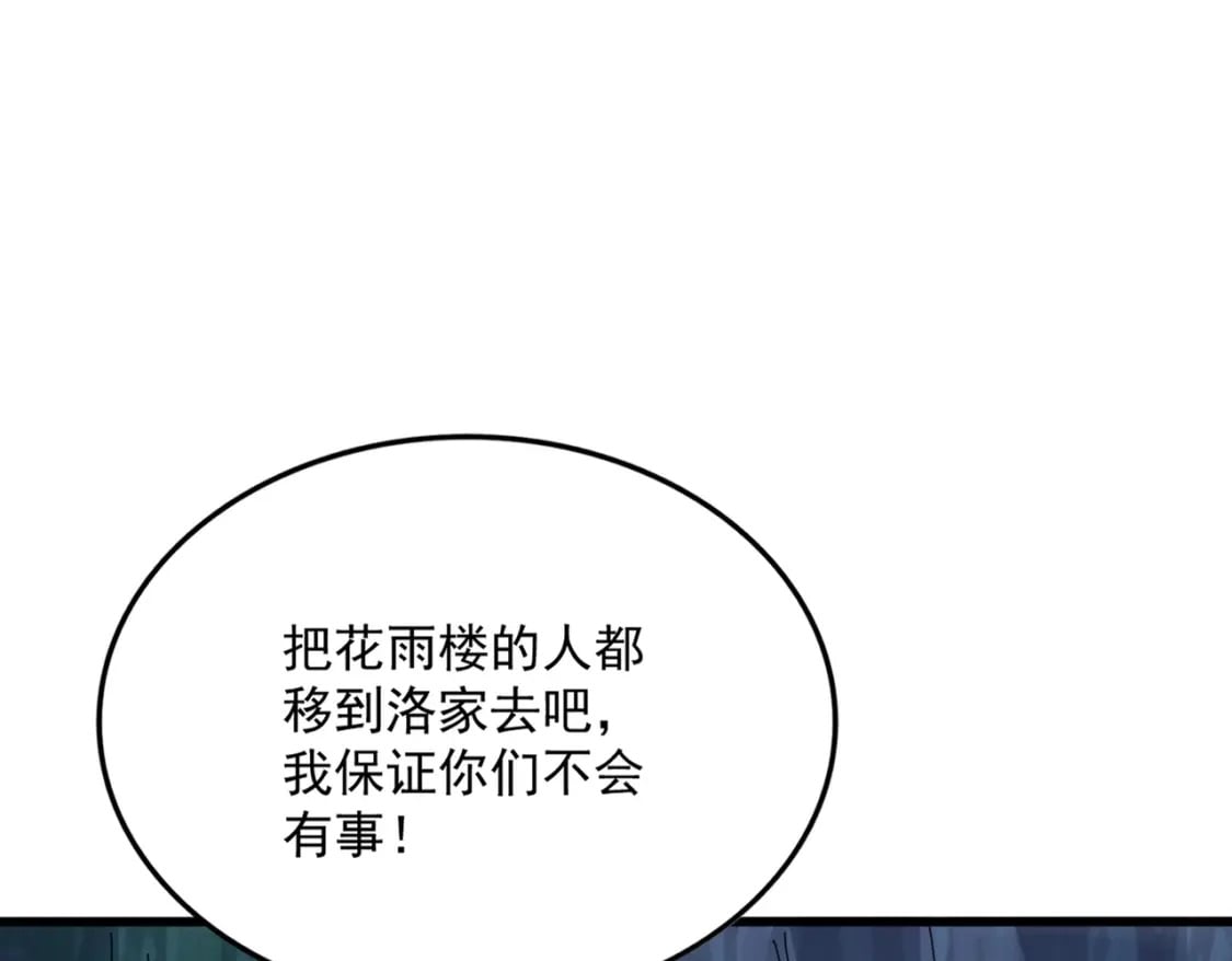 第438话 纯爱登场！113