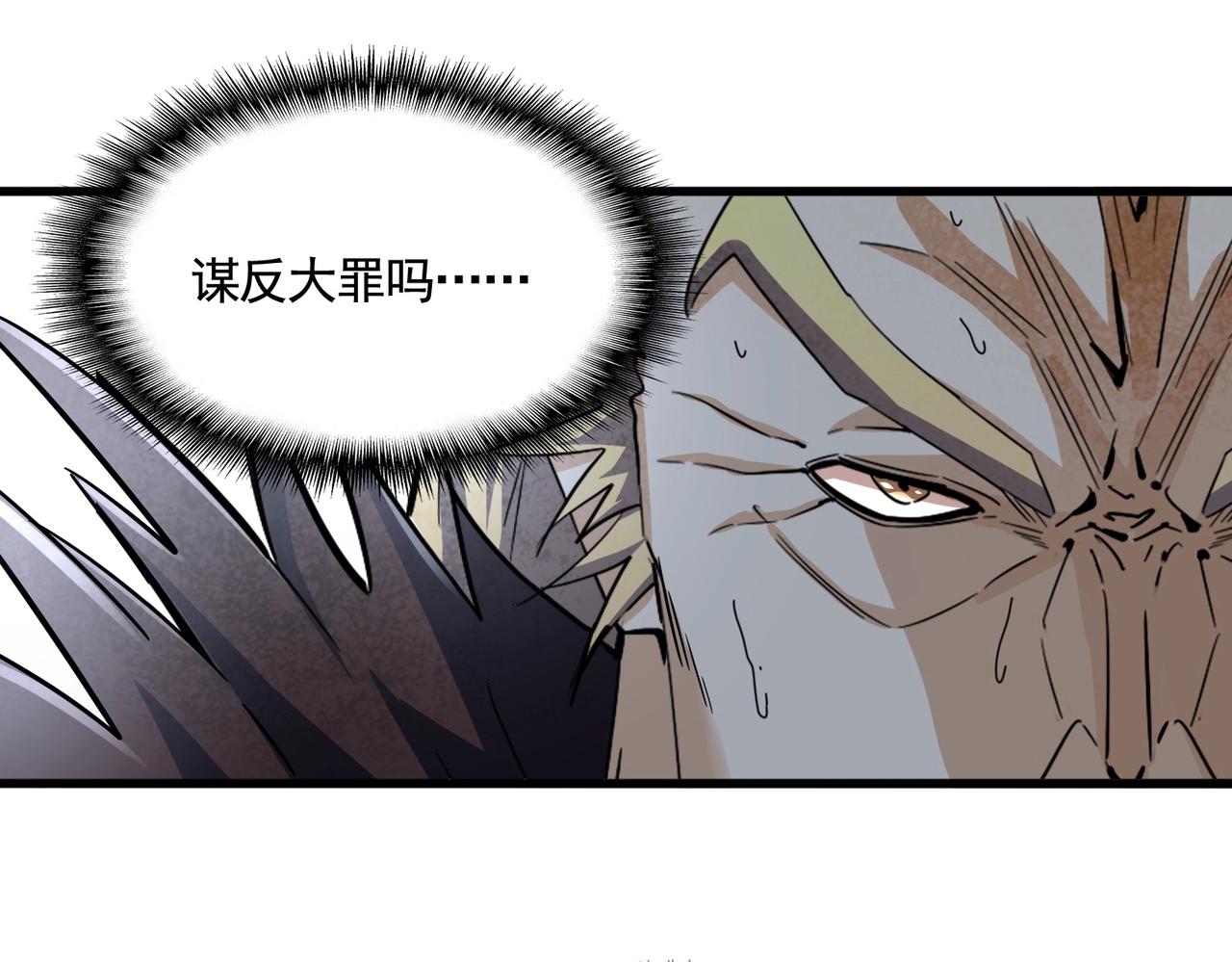 第348话 地脉龙魂85