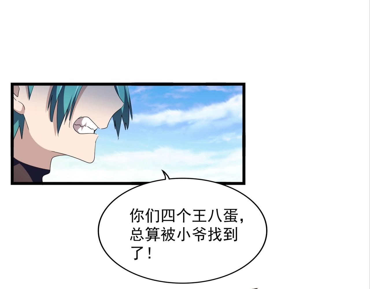 第277话 喂！你们很嚣张啊！35