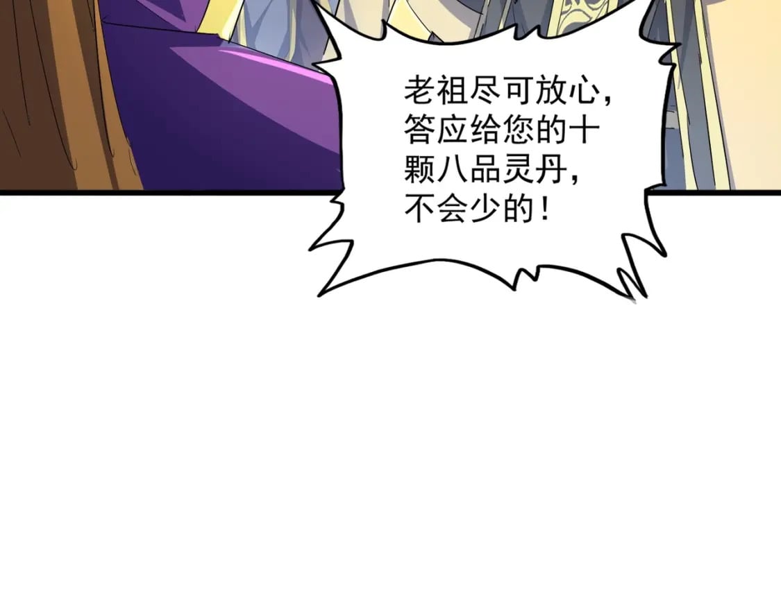 第397话 帝王相51