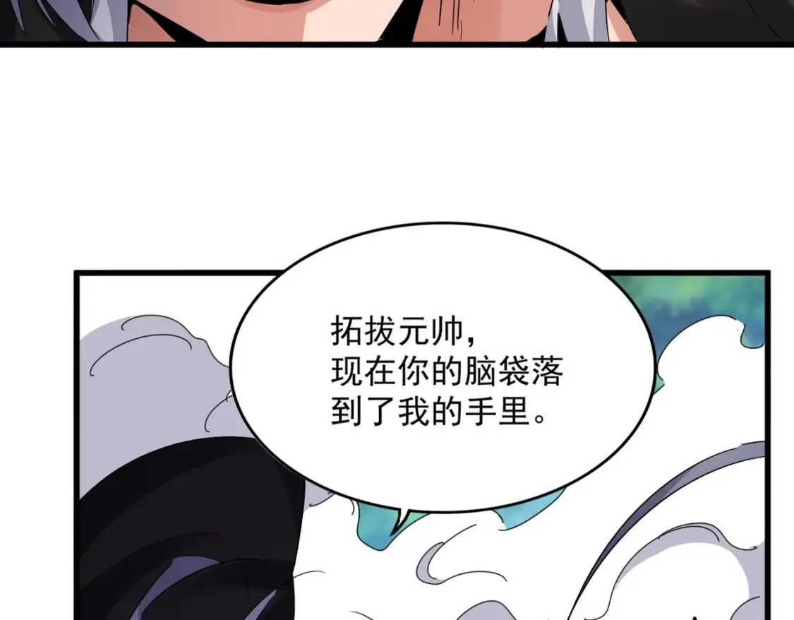 第505话 挑衅85