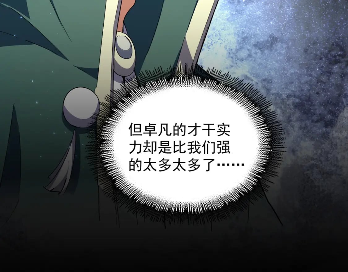 第370话 逐鹿天下20