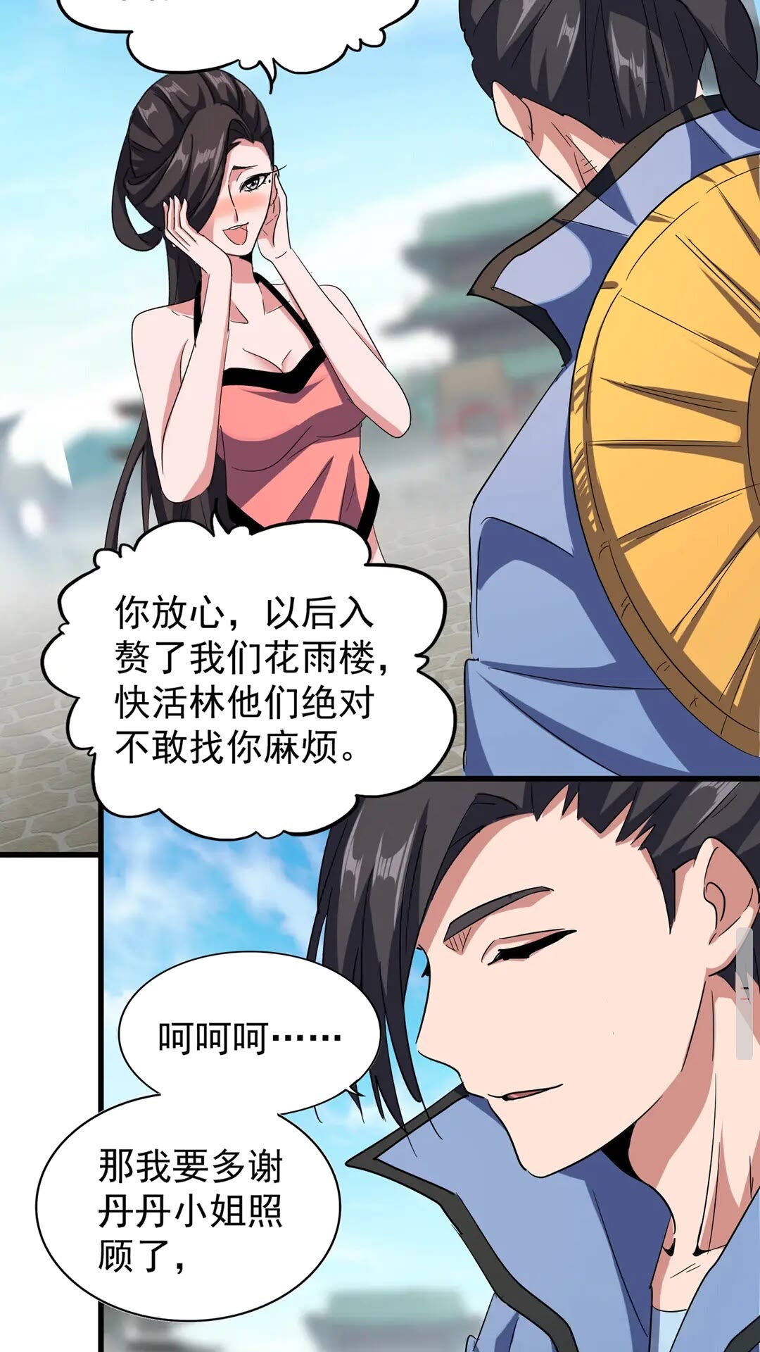 第115话 花雨十五楼9