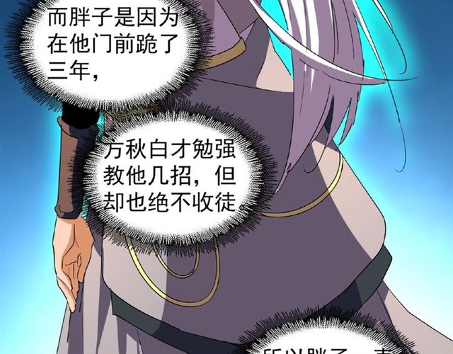 第39话 神照境强者63