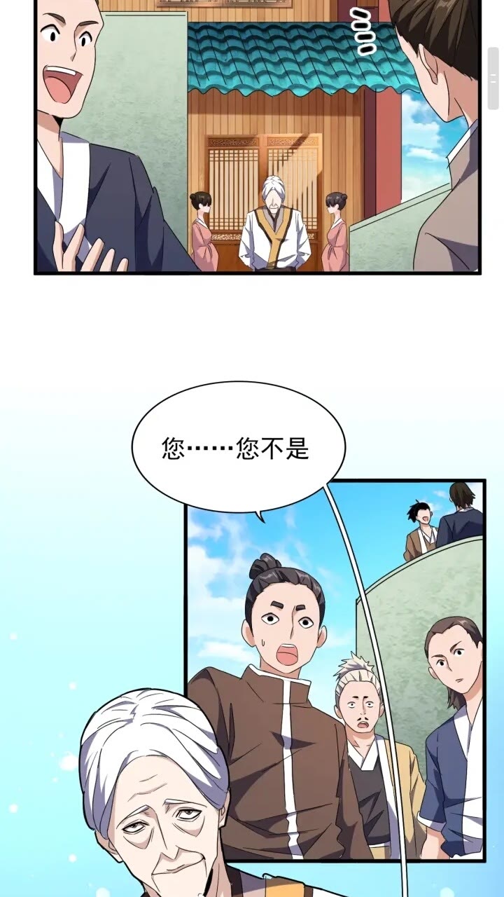 第159话 群雄齐聚38