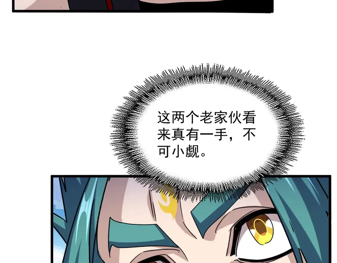 第520话 天地人21